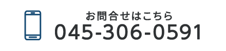 お問合せ